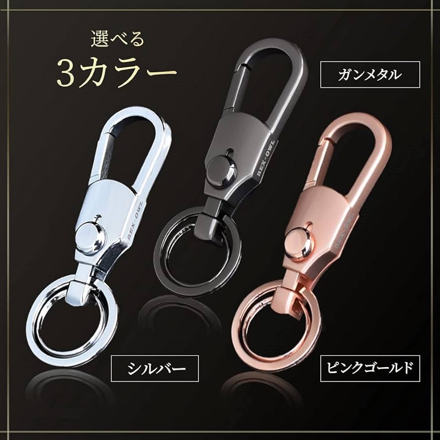 Amazon | REX-OWL キーホルダー メンズ 取り外し可能 キーリング